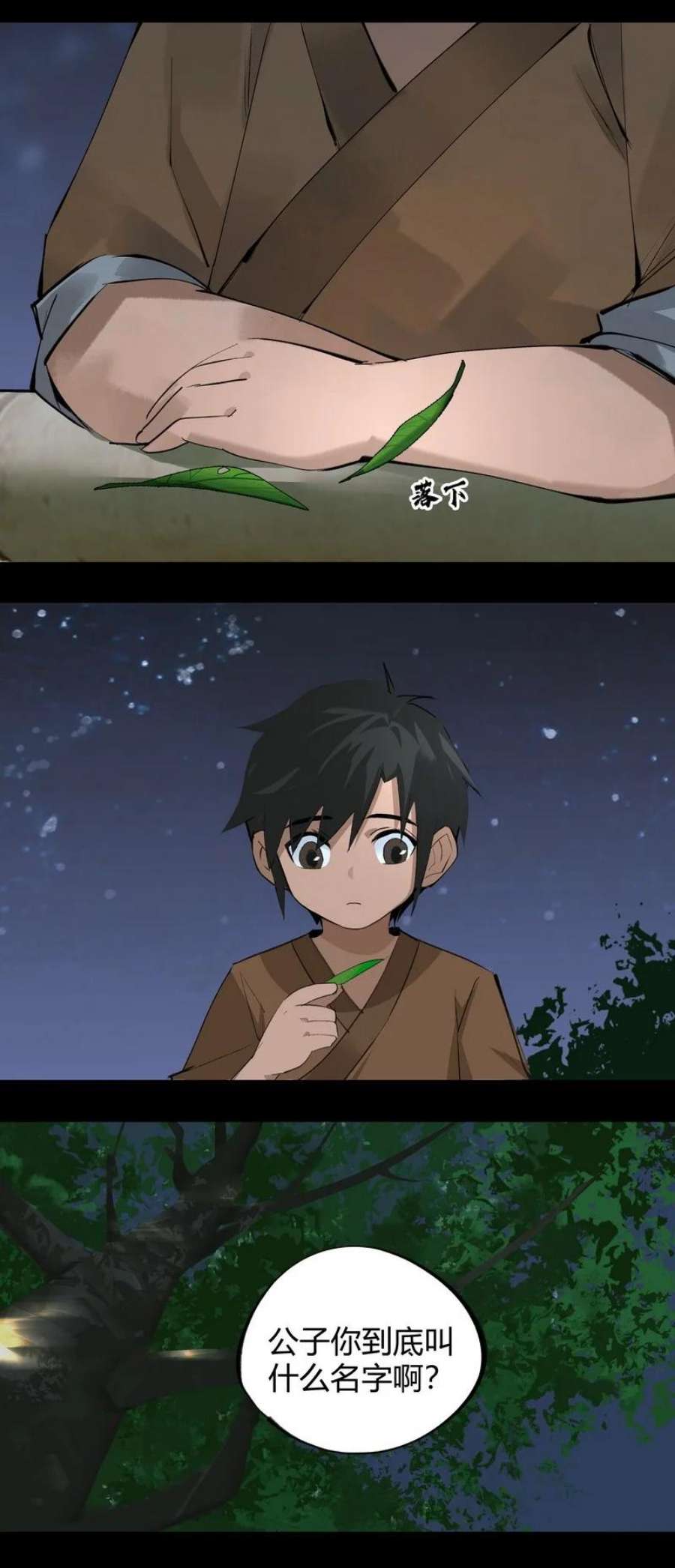 大道朝天008 井水第九