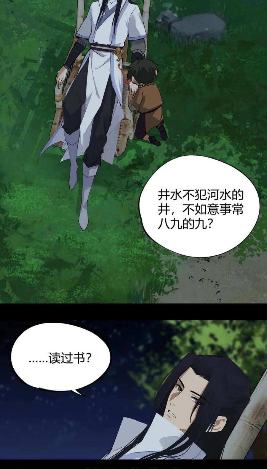 大道朝天008 井水第九