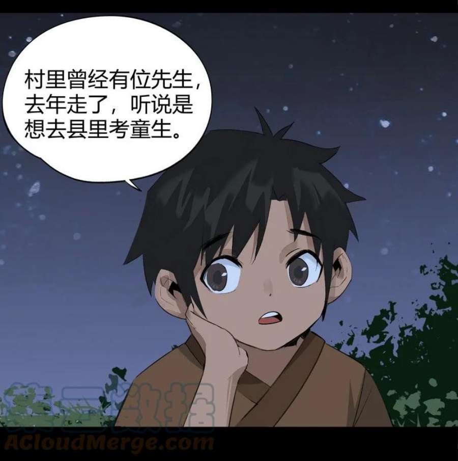 大道朝天008 井水第九