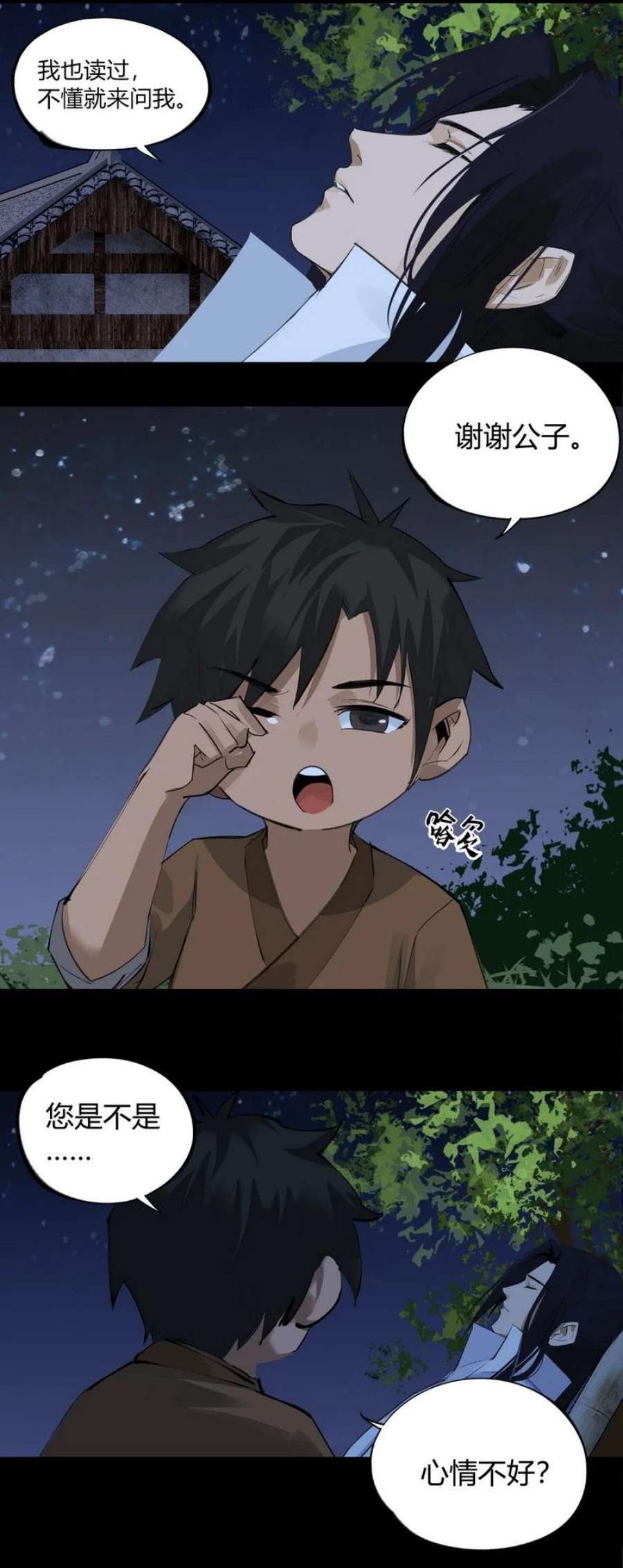 大道朝天008 井水第九