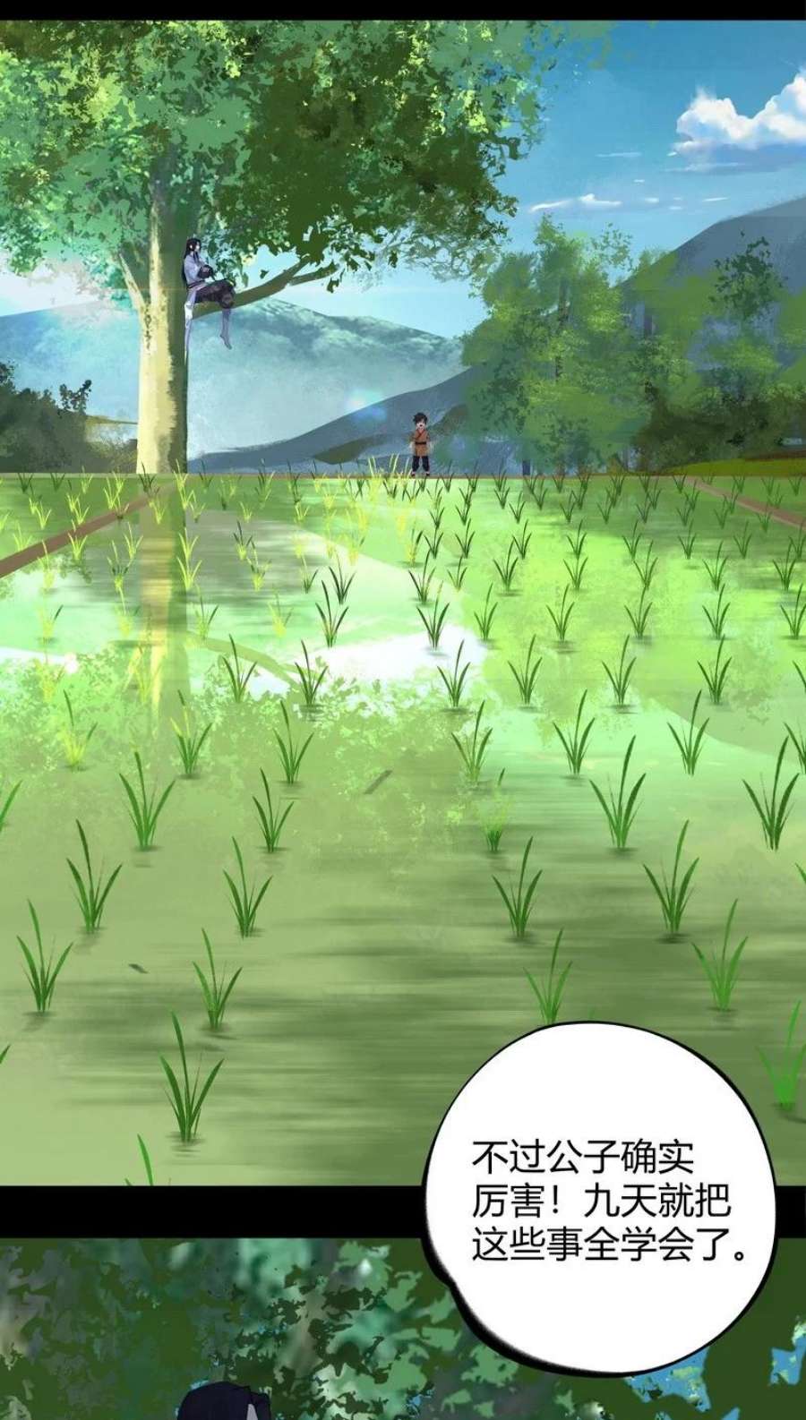 大道朝天008 井水第九