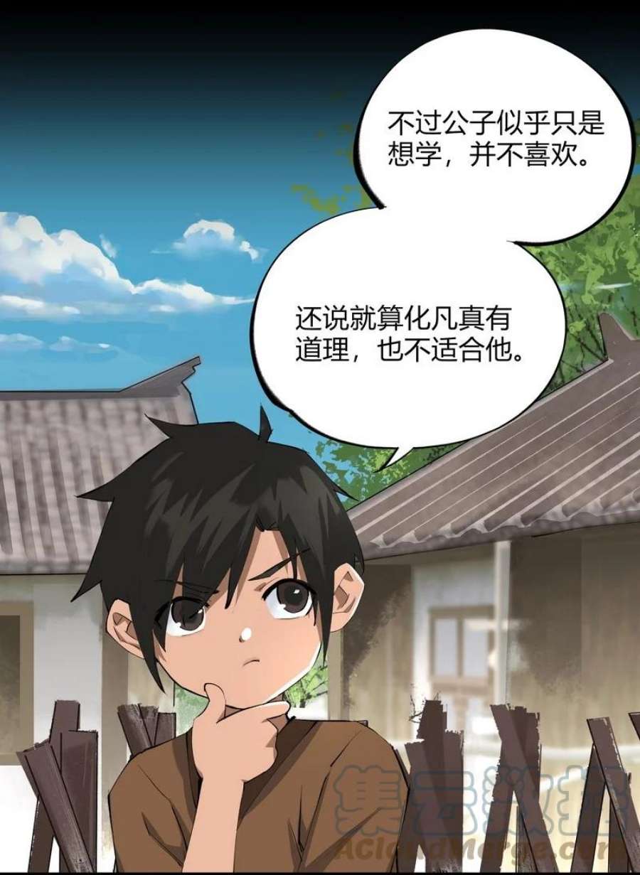 大道朝天008 井水第九