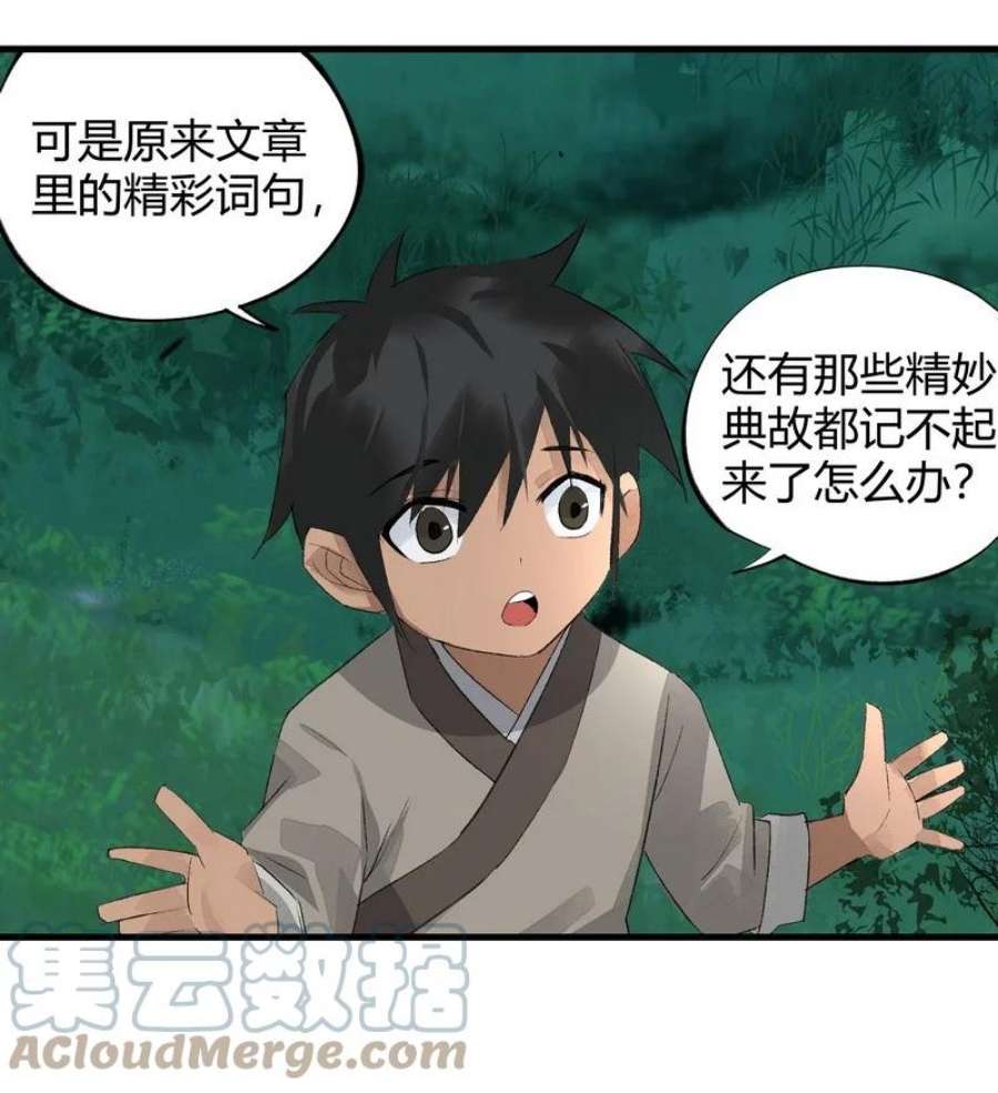 大道朝天010 天生道种