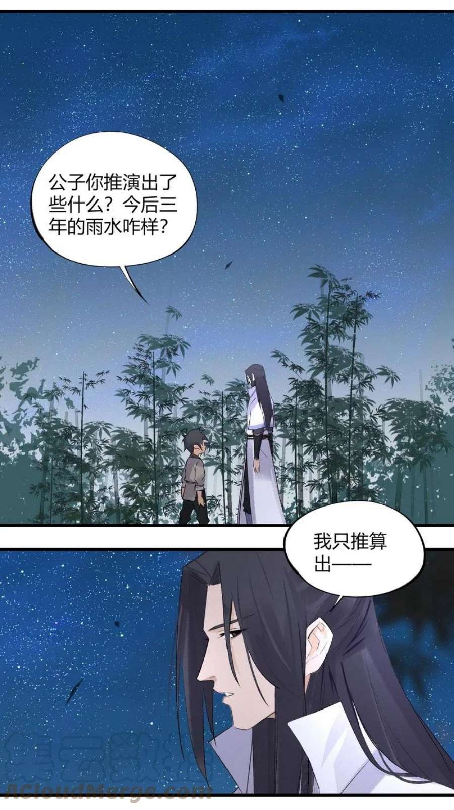 大道朝天010 天生道种