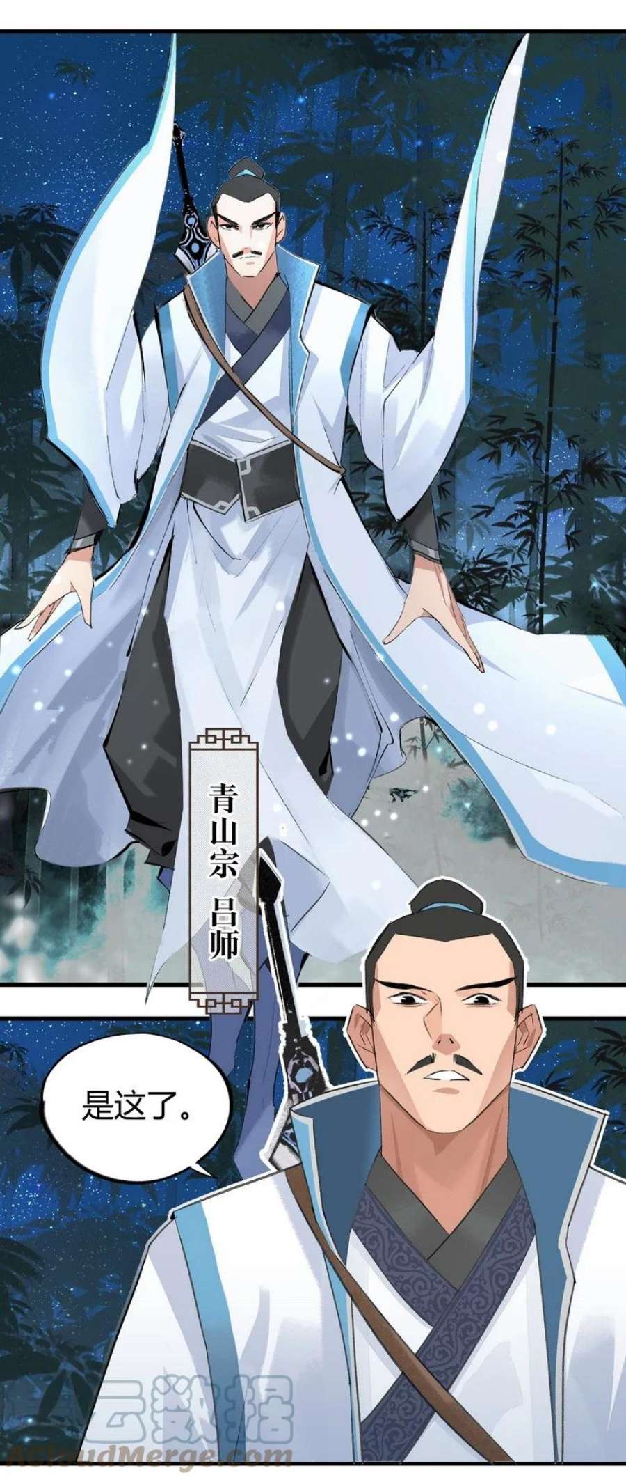 大道朝天010 天生道种