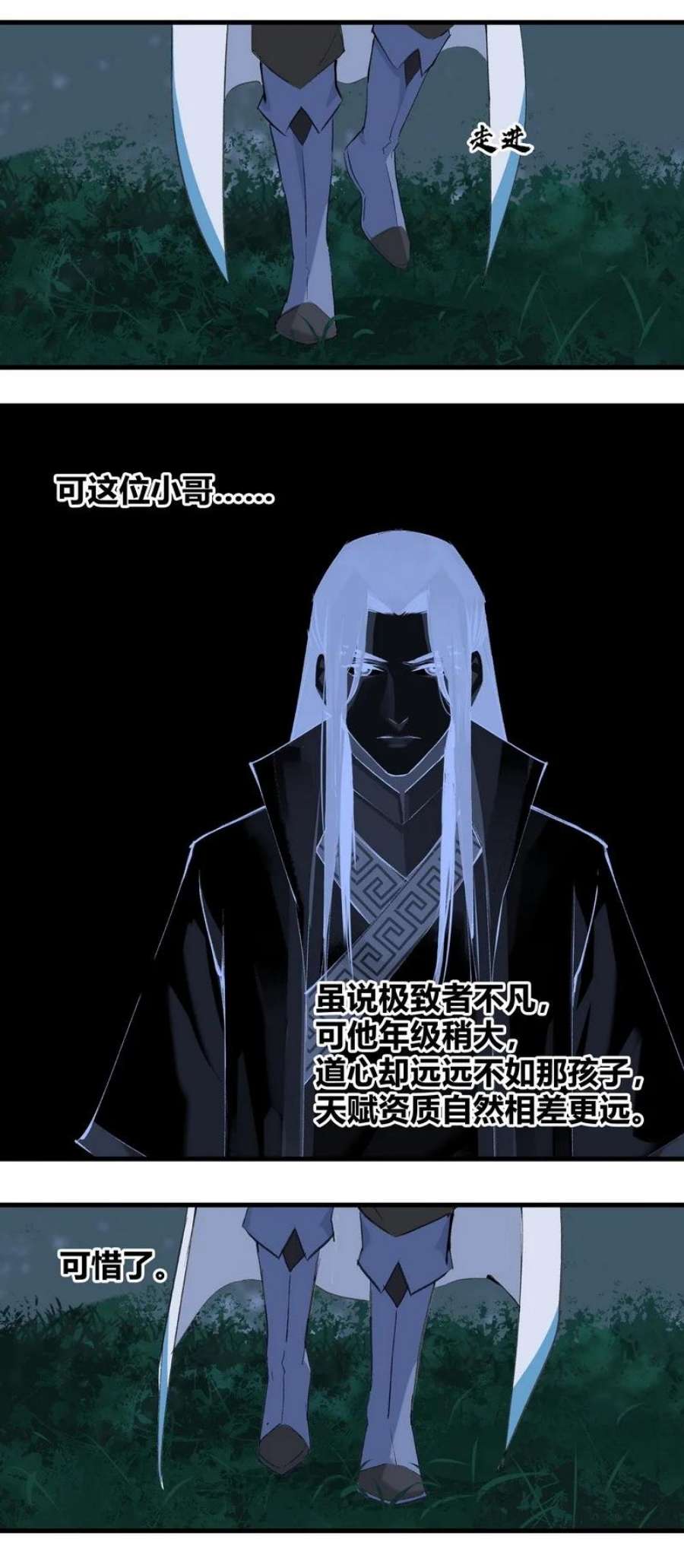 大道朝天010 天生道种