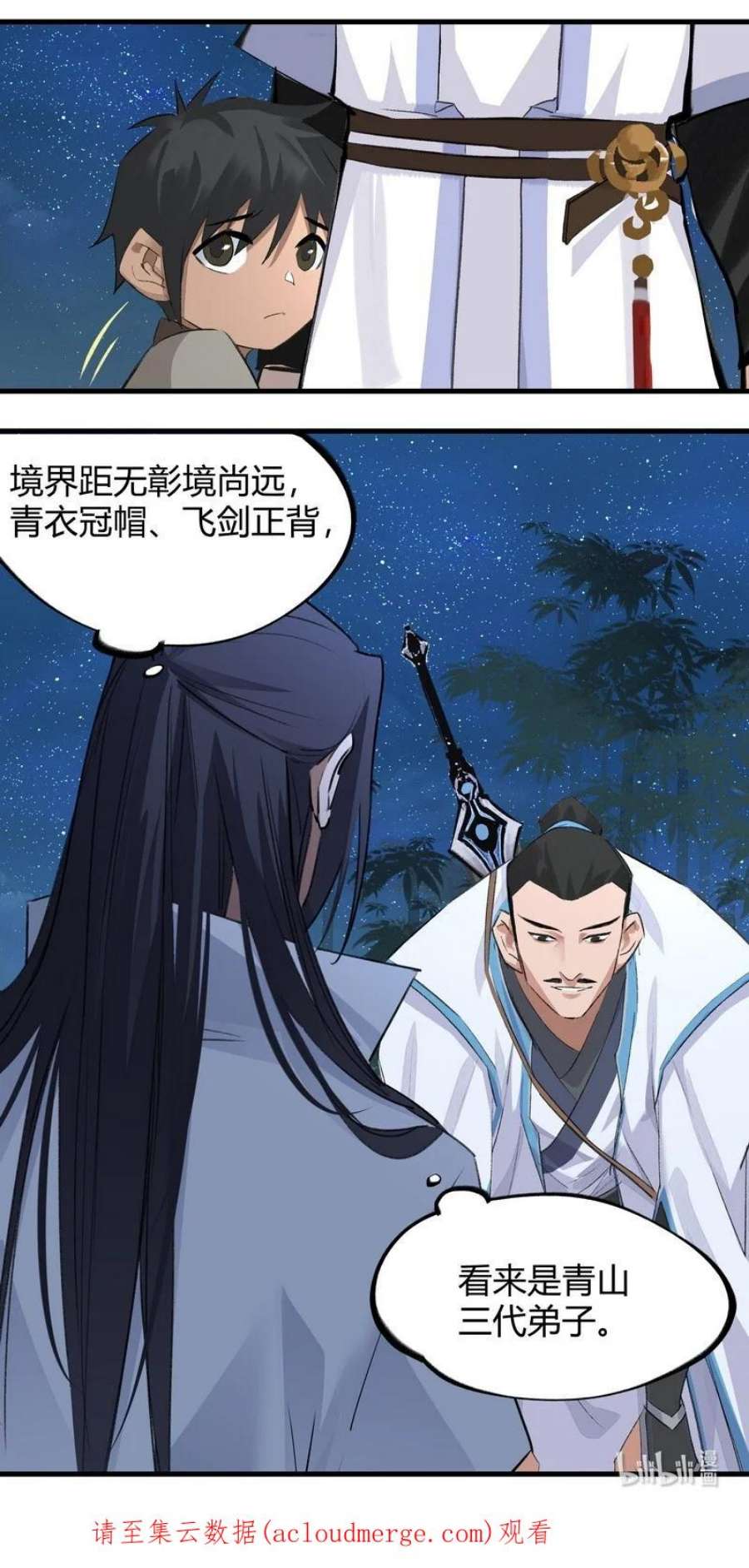 大道朝天010 天生道种