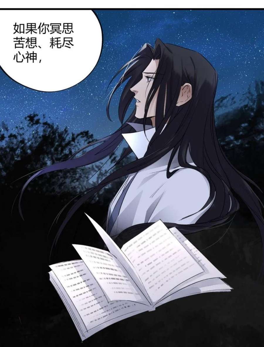 大道朝天010 天生道种