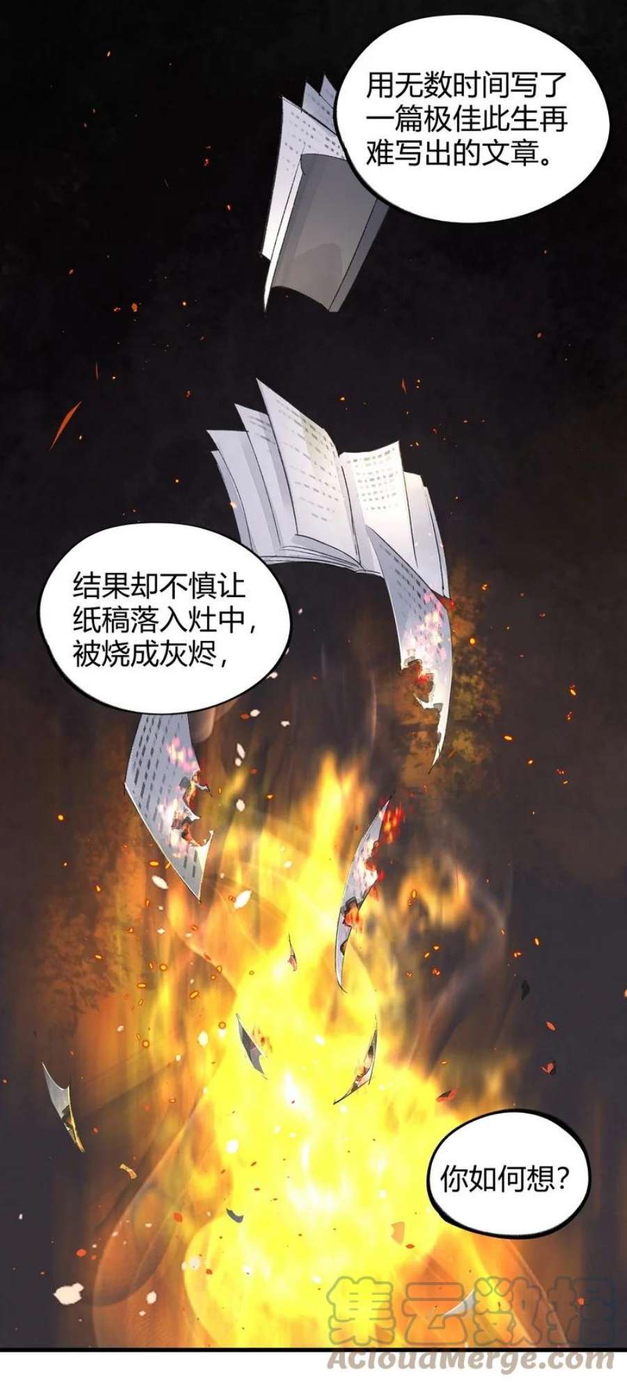 大道朝天010 天生道种
