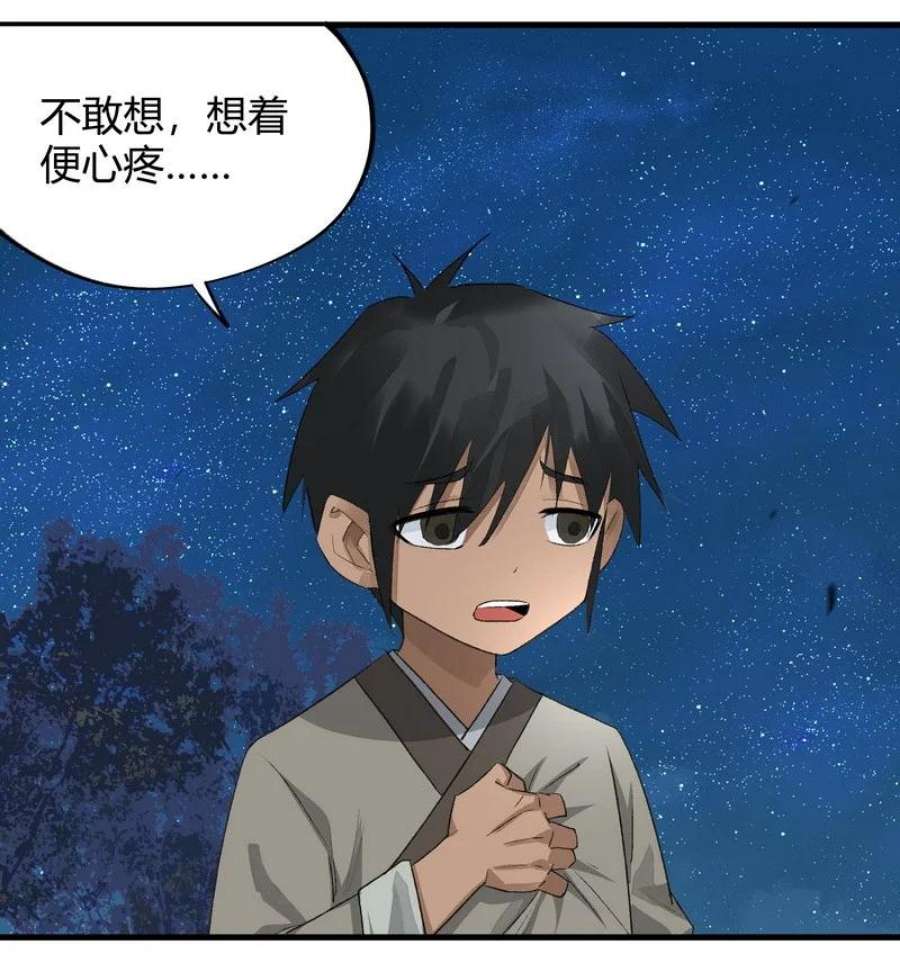 大道朝天010 天生道种