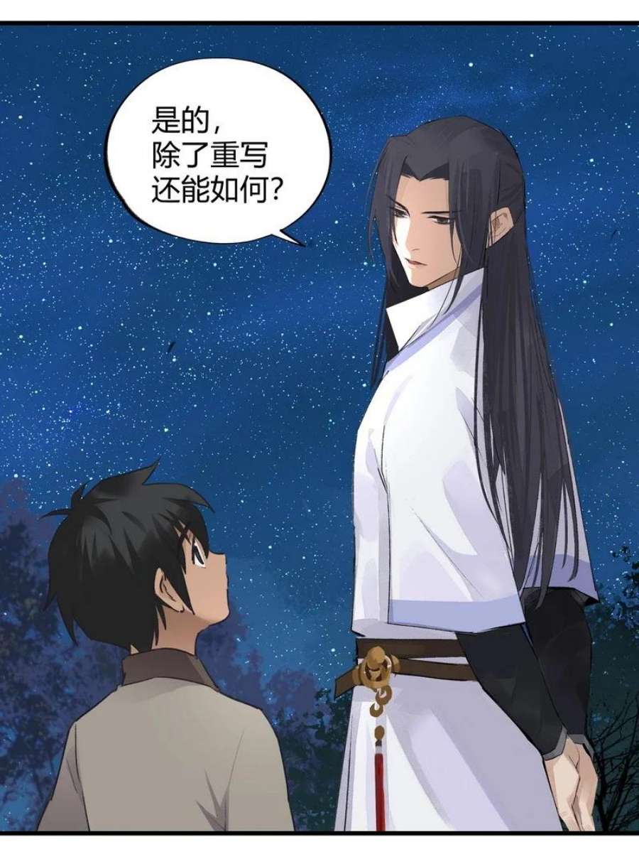 大道朝天010 天生道种