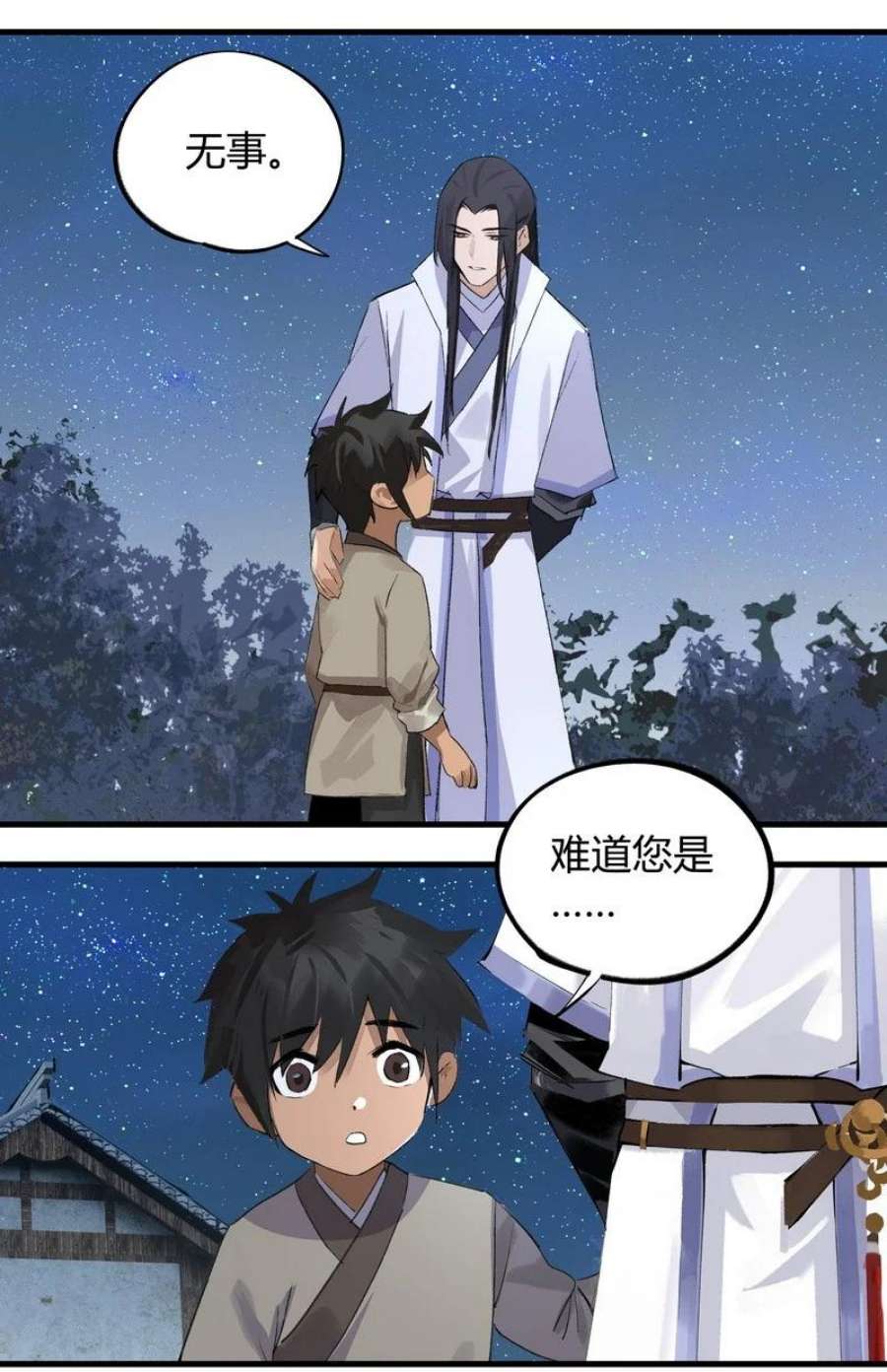 大道朝天011 可愿修道