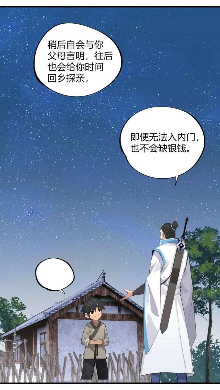 大道朝天011 可愿修道