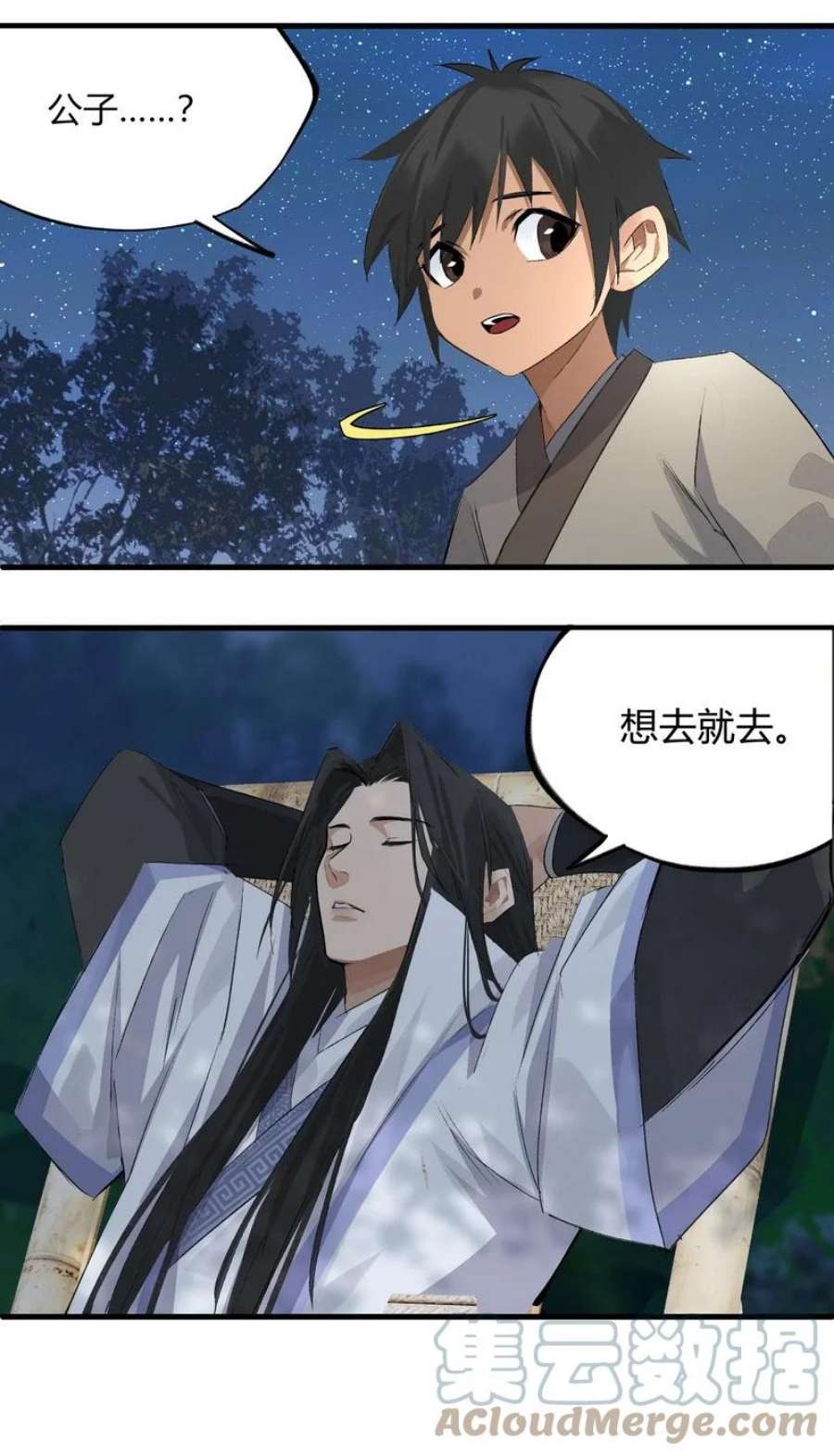 大道朝天011 可愿修道