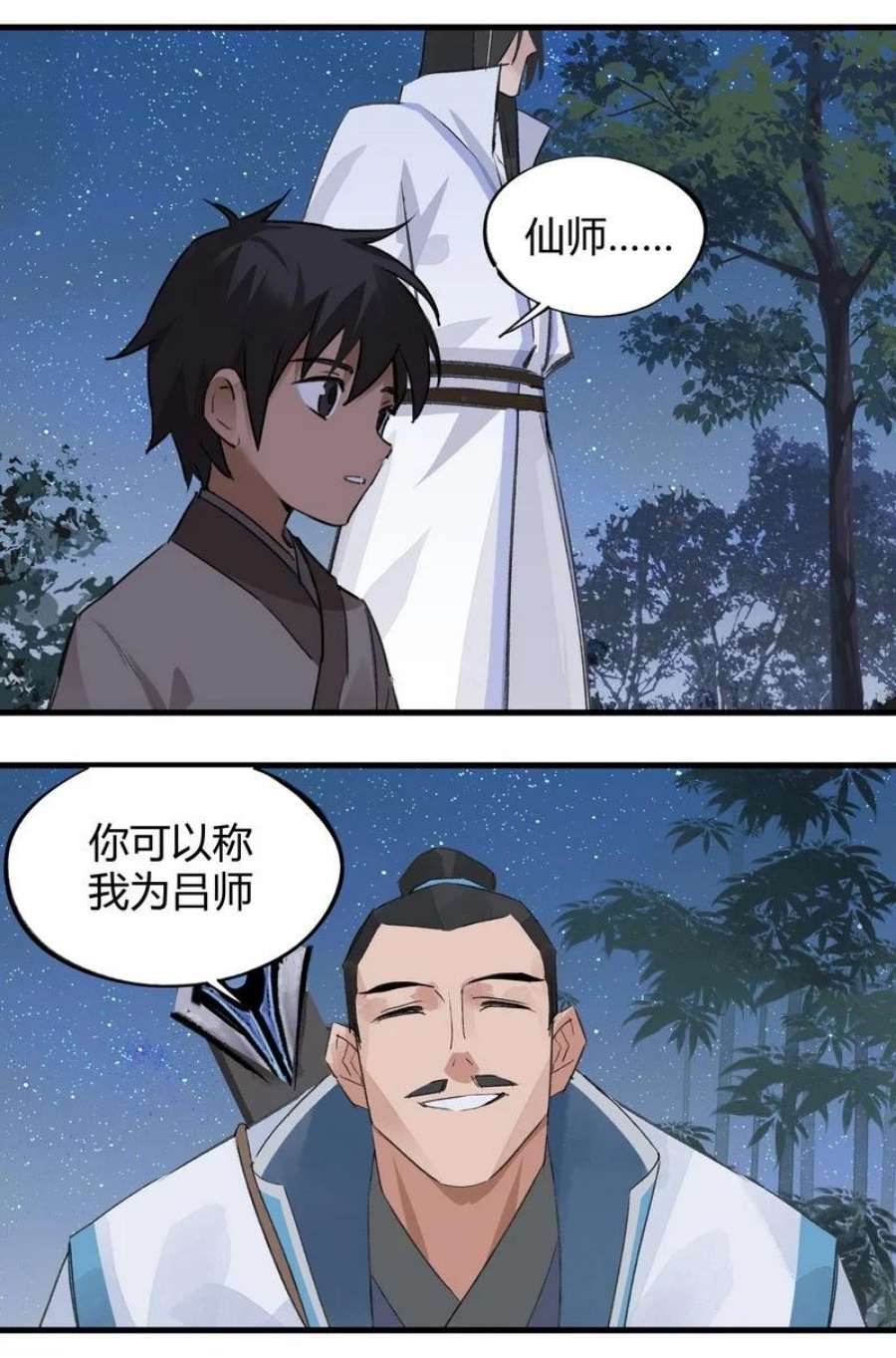 大道朝天011 可愿修道