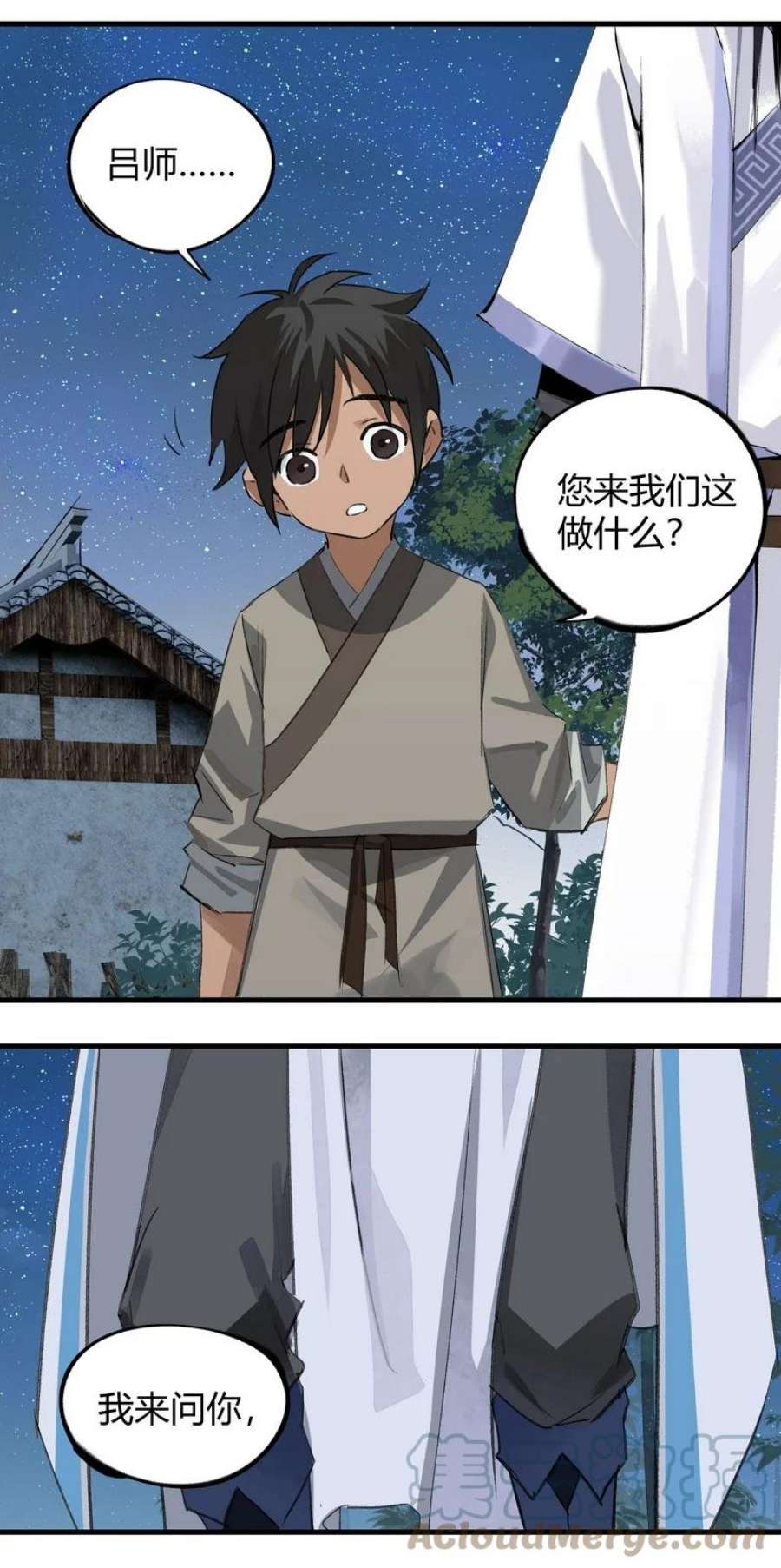 大道朝天011 可愿修道