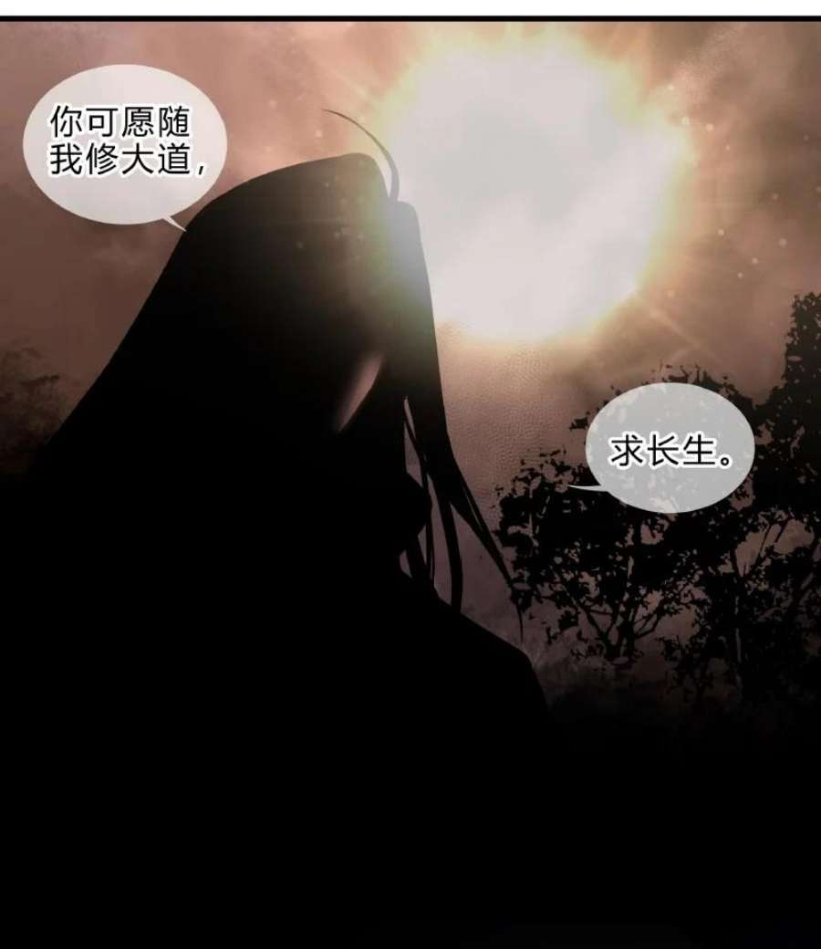 大道朝天011 可愿修道