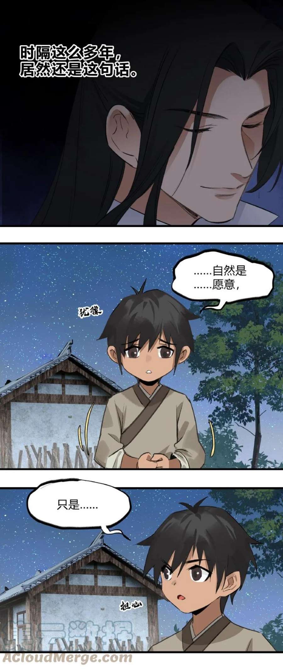 大道朝天011 可愿修道