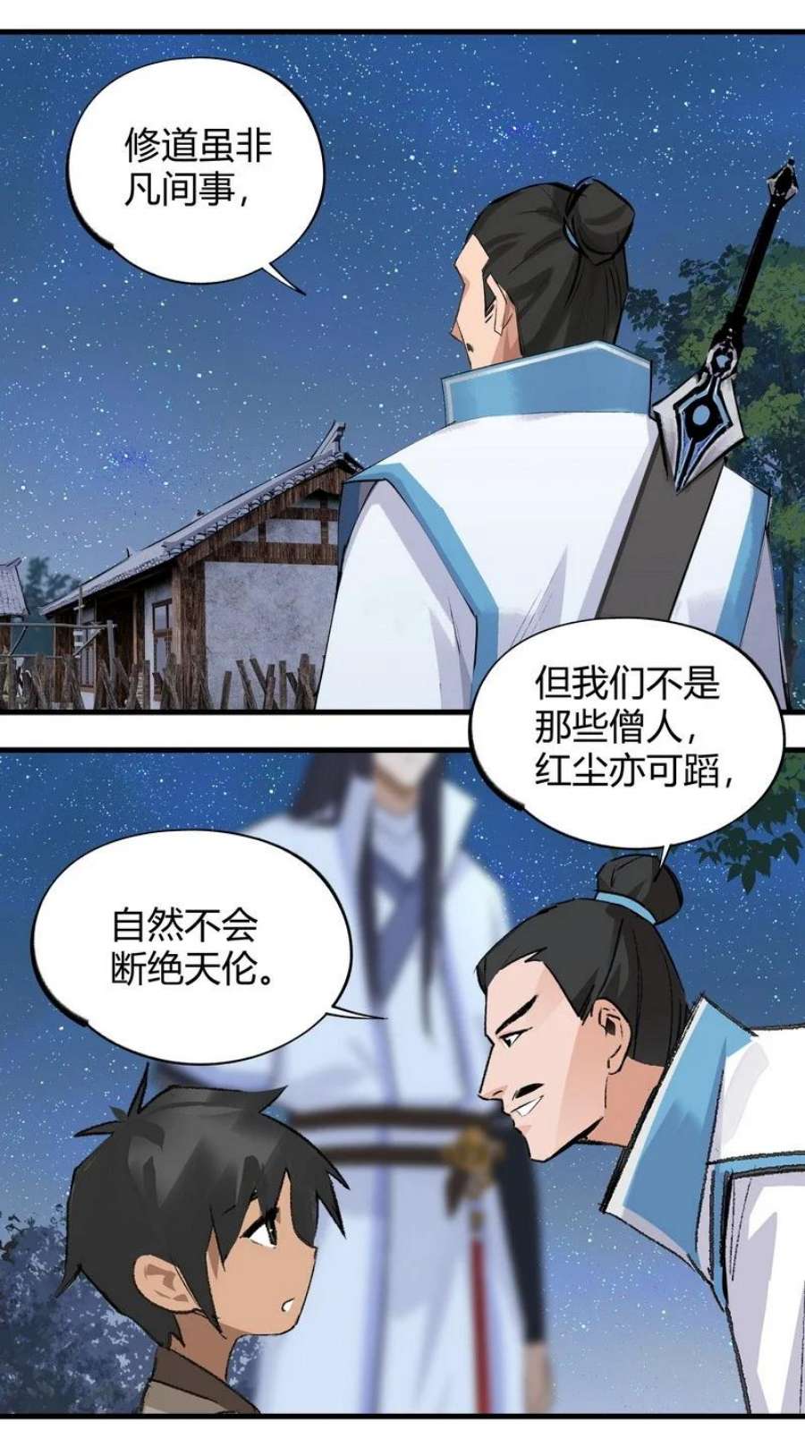 大道朝天011 可愿修道