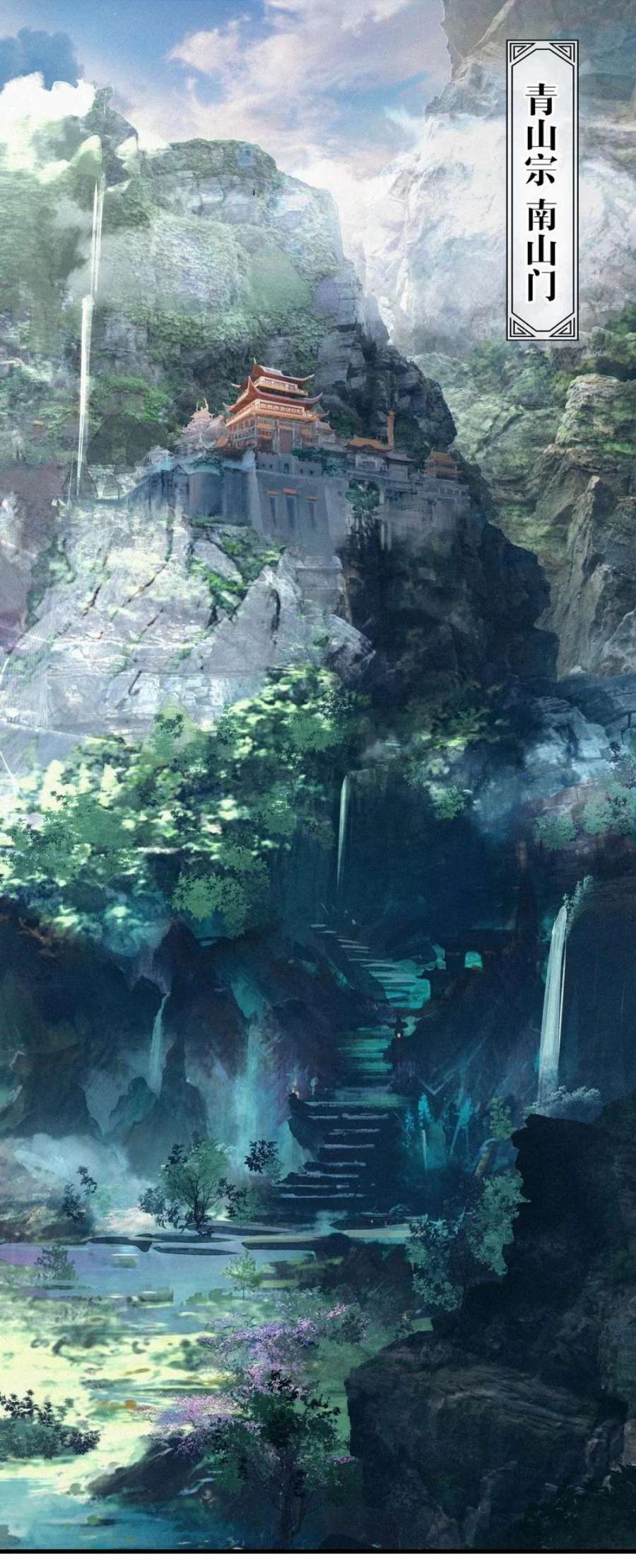 大道朝天012 偏向故山