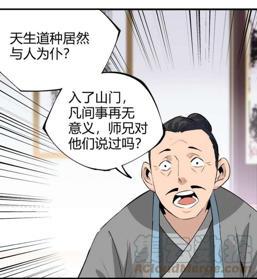 大道朝天012 偏向故山