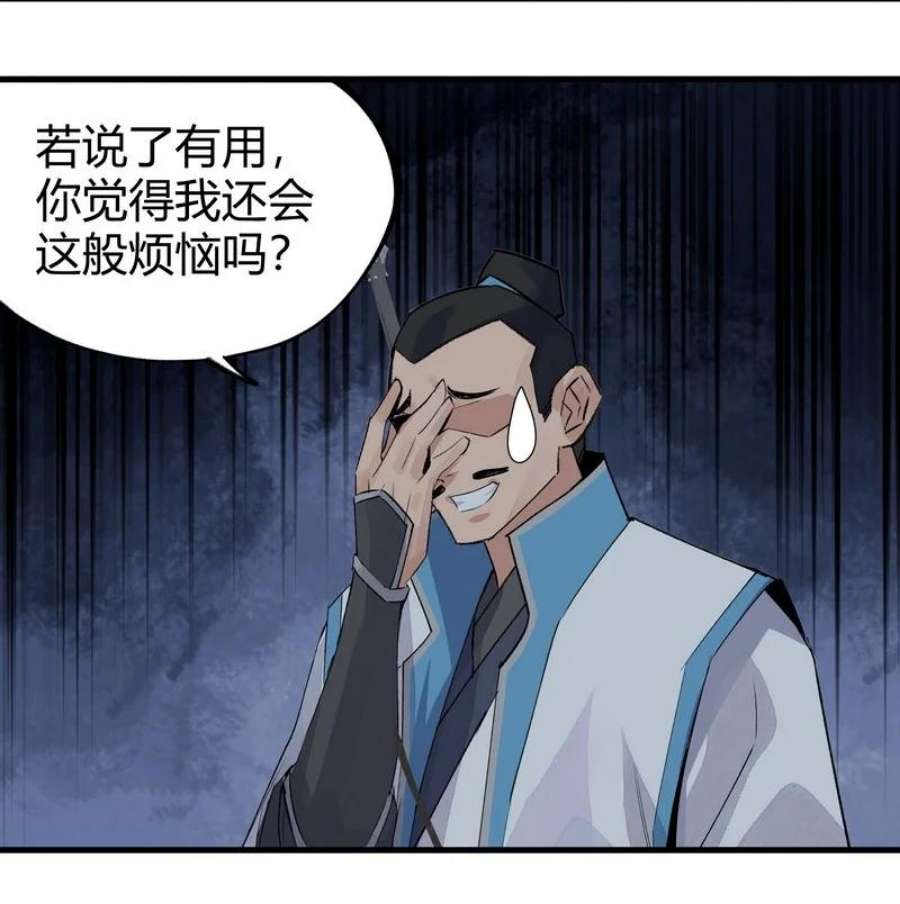 大道朝天012 偏向故山