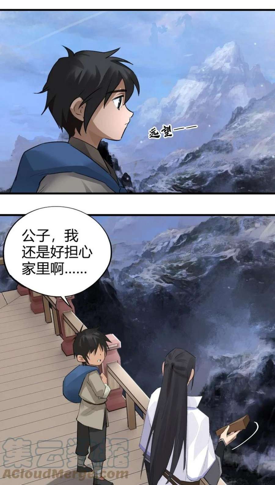大道朝天012 偏向故山