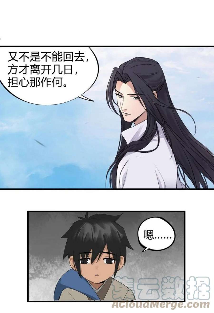 大道朝天012 偏向故山