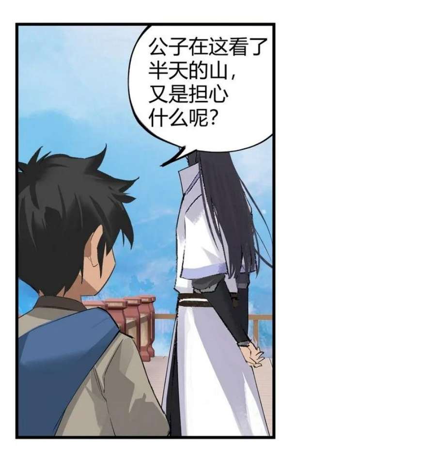 大道朝天012 偏向故山