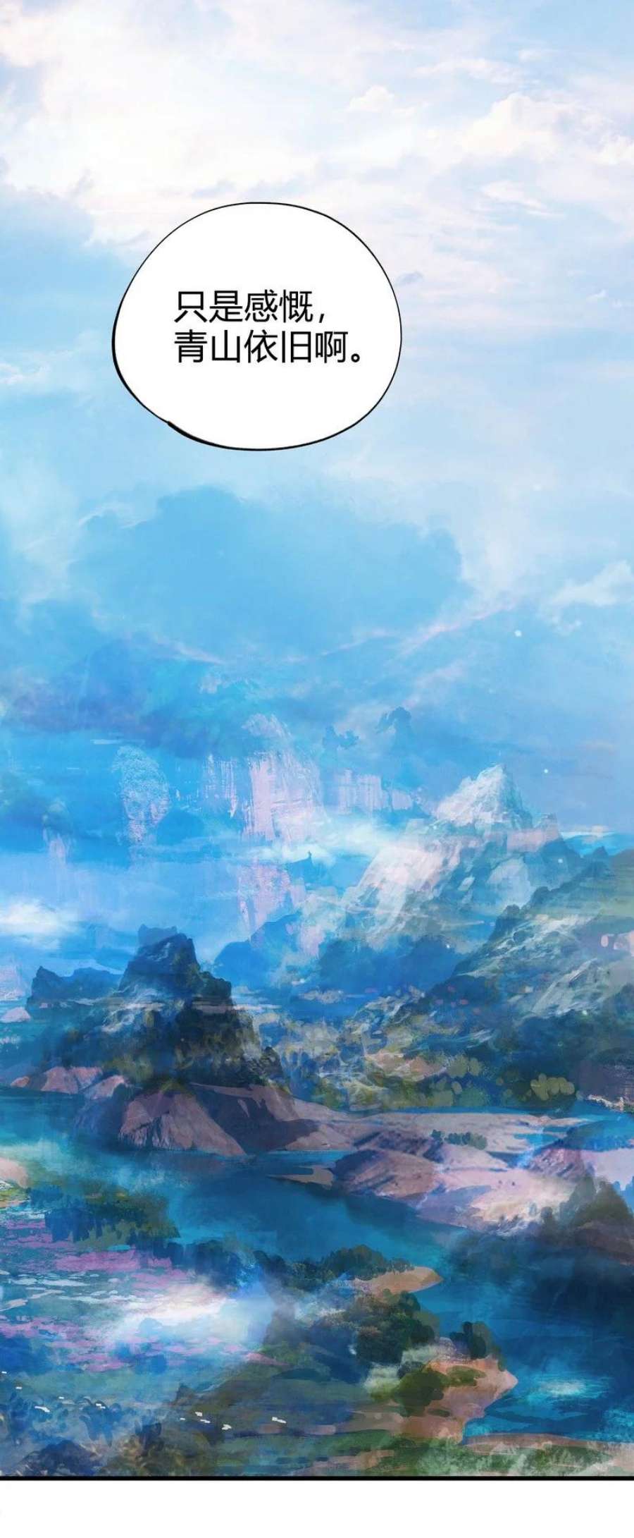 大道朝天012 偏向故山