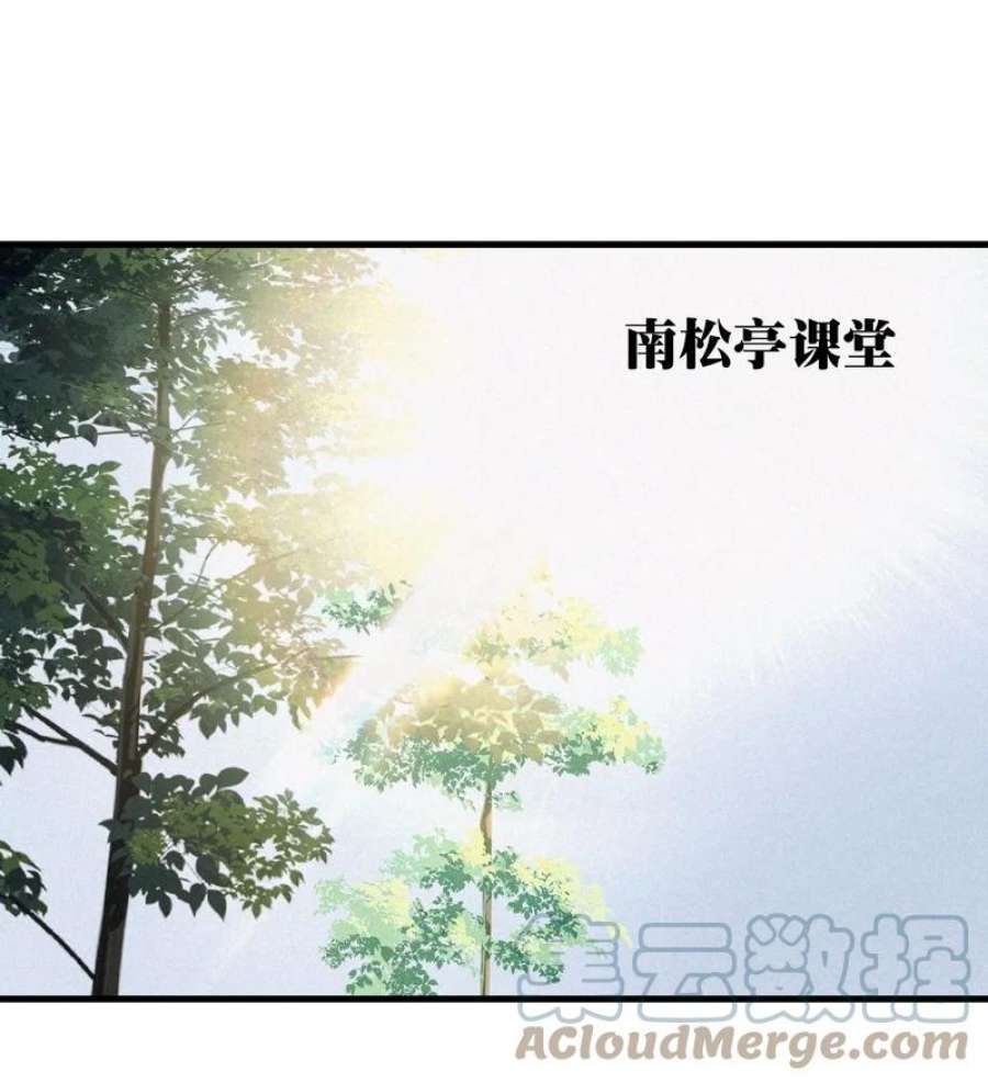 大道朝天012 偏向故山