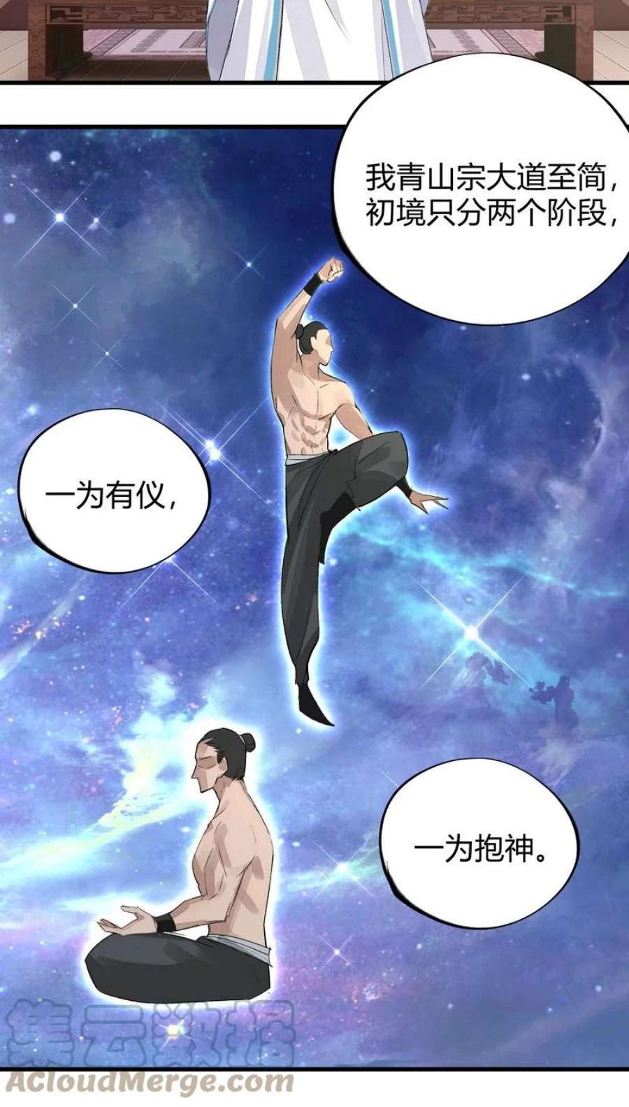 大道朝天012 偏向故山