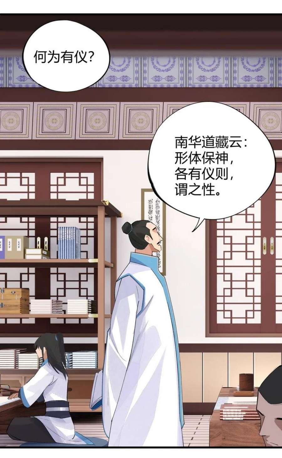 大道朝天012 偏向故山