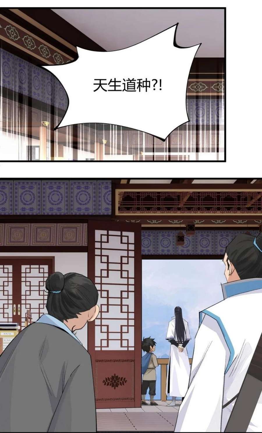 大道朝天012 偏向故山