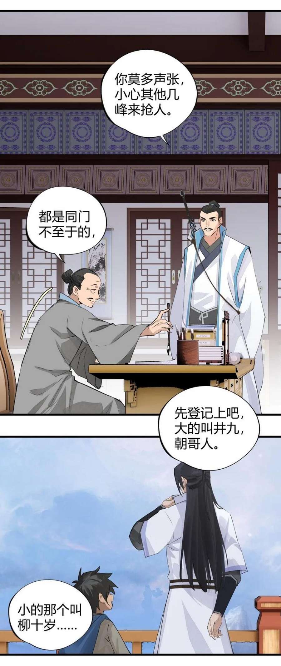 大道朝天012 偏向故山