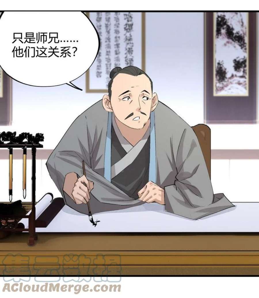 大道朝天012 偏向故山