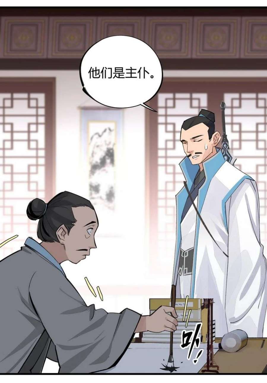 大道朝天012 偏向故山