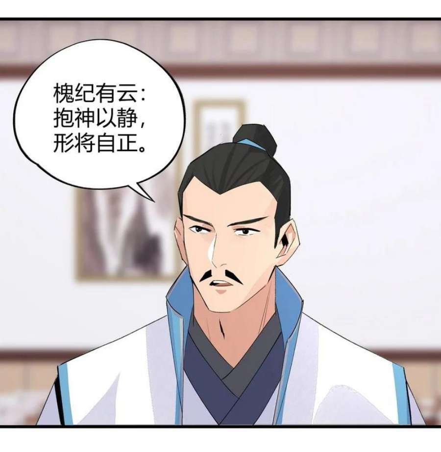 大道朝天013 第一堂课