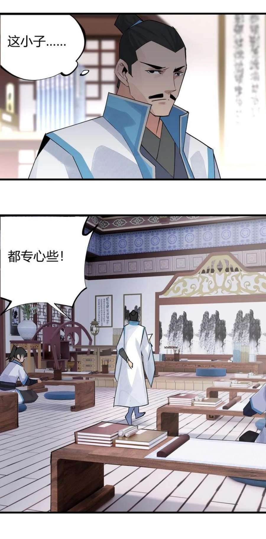 大道朝天013 第一堂课