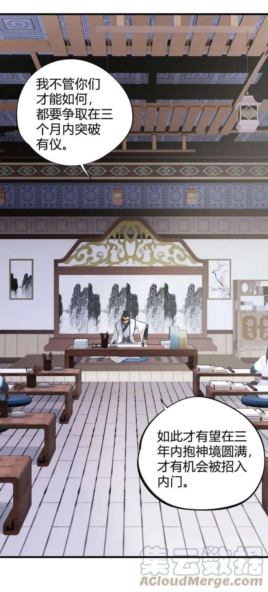 大道朝天013 第一堂课