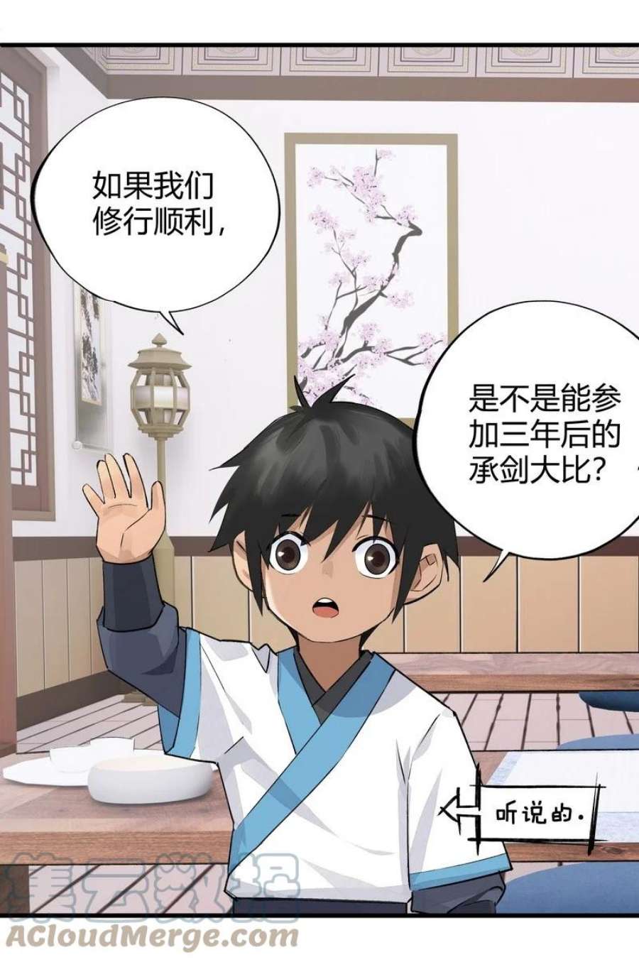 大道朝天013 第一堂课