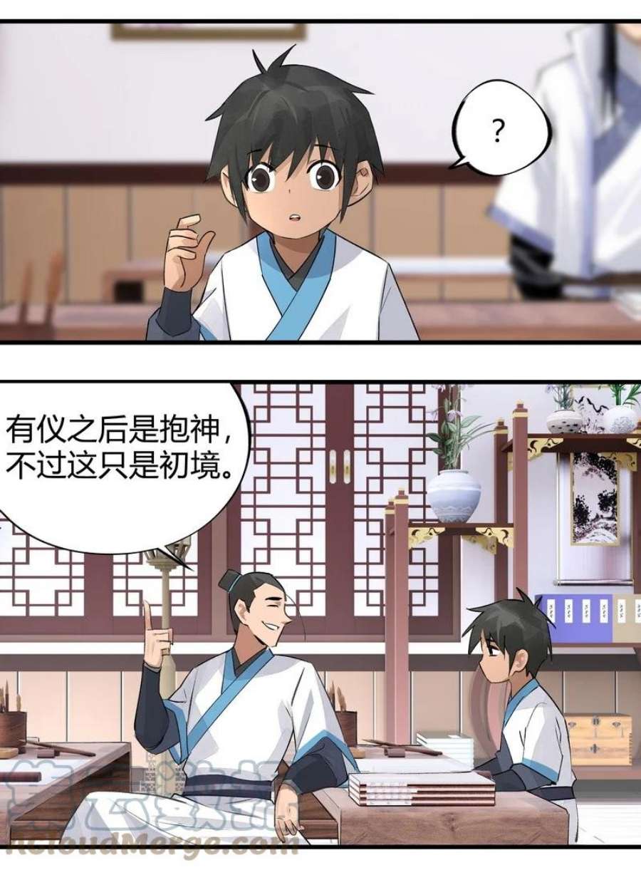 大道朝天013 第一堂课