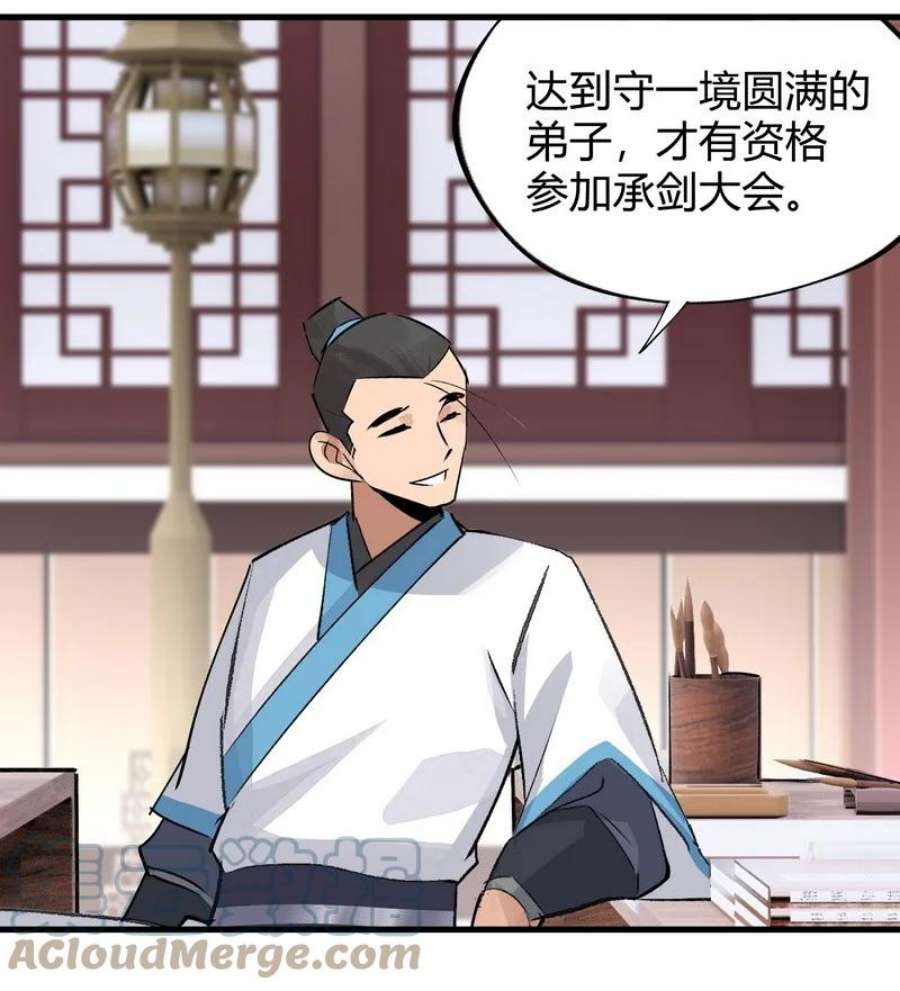 大道朝天013 第一堂课