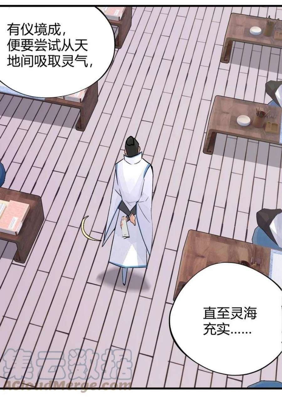 大道朝天013 第一堂课