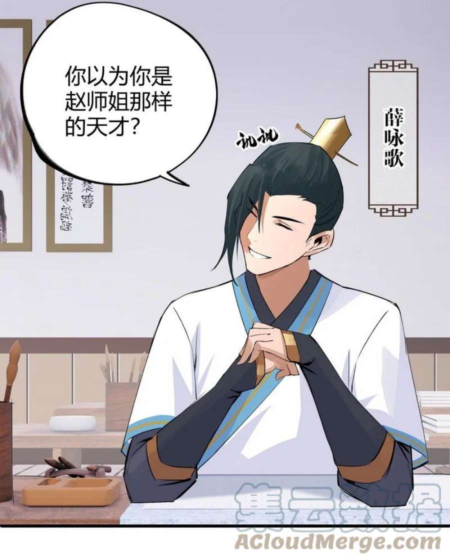 大道朝天013 第一堂课