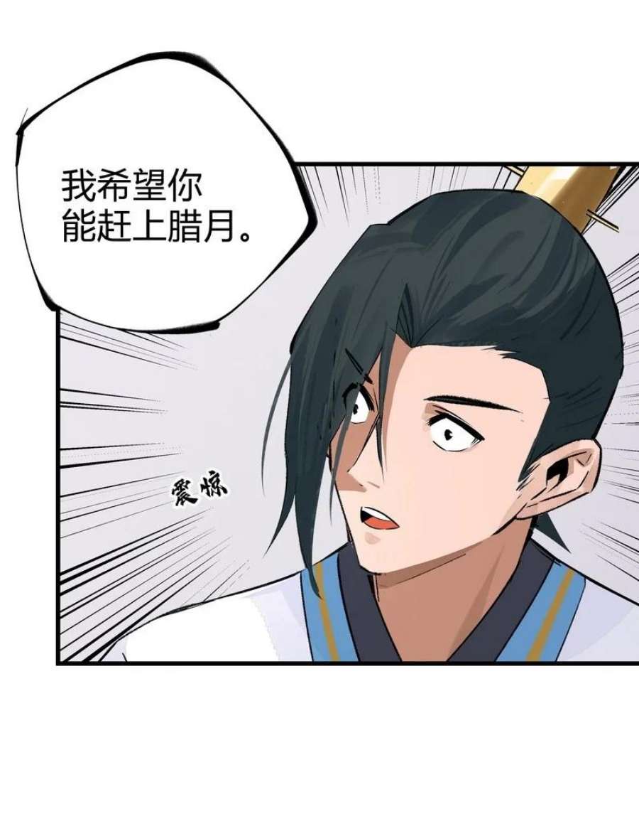 大道朝天013 第一堂课