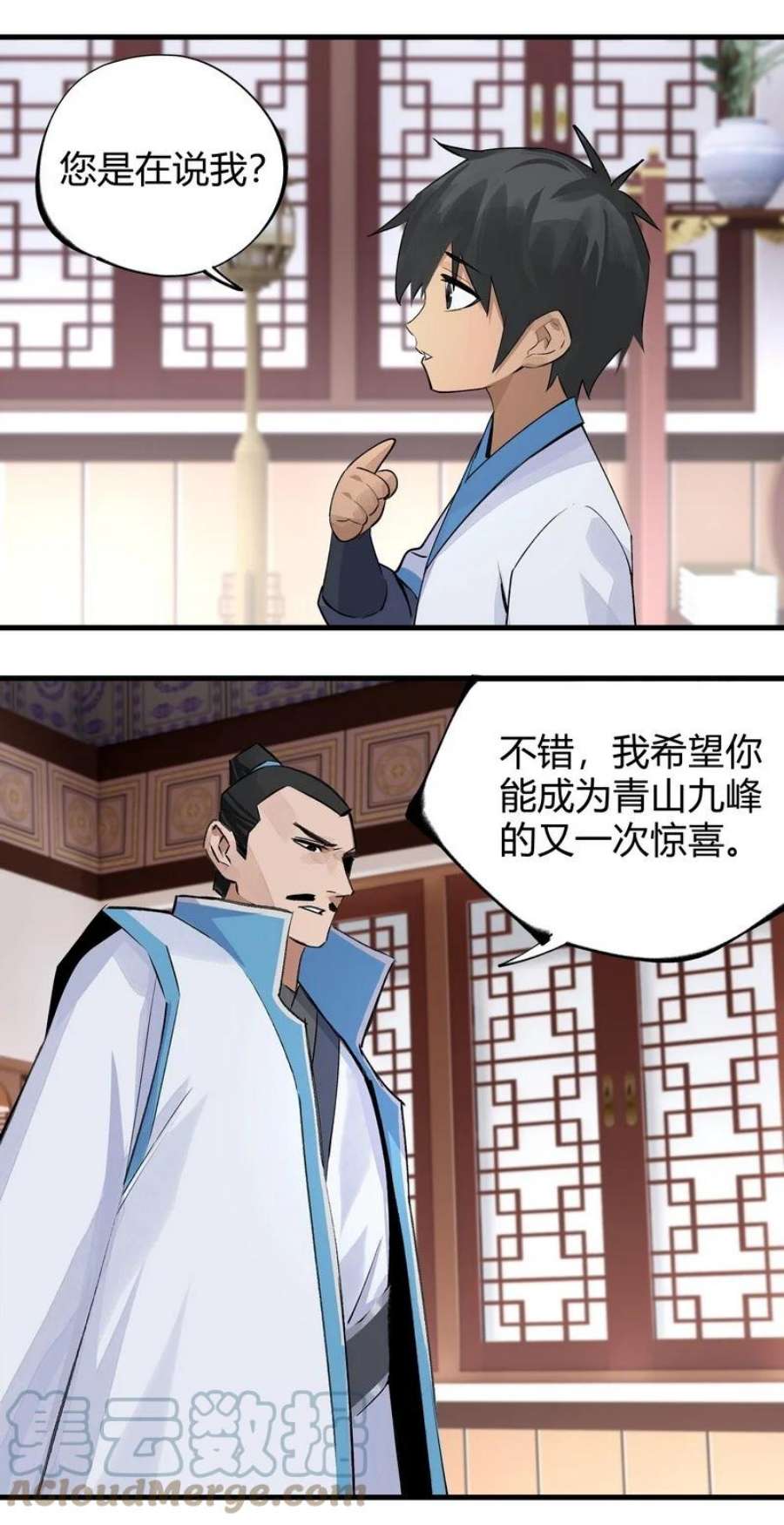 大道朝天013 第一堂课
