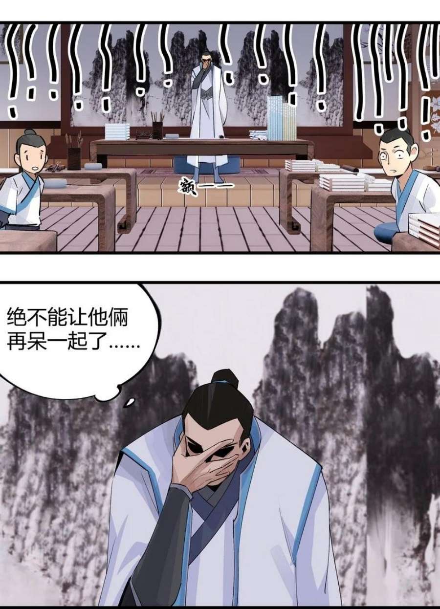 大道朝天013 第一堂课