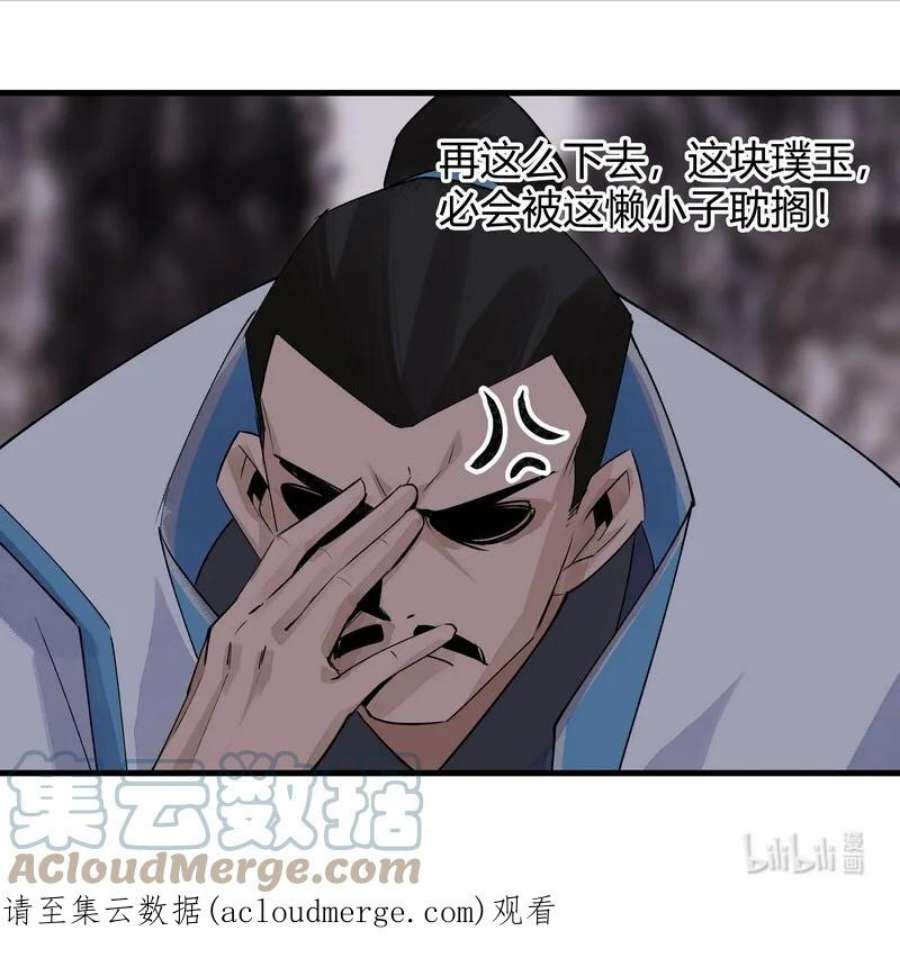 大道朝天013 第一堂课