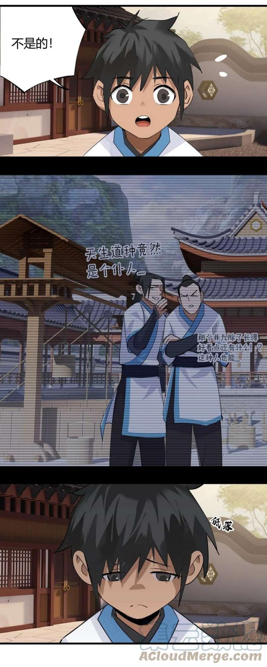 大道朝天014 公子你看